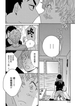 Page 121 of PERFECT FIT Ch. 1-9