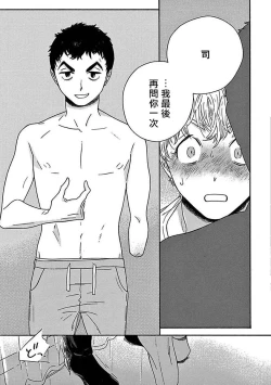 Page 138 of PERFECT FIT Ch. 1-9