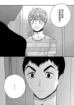 Page 158 of PERFECT FIT Ch. 1-9