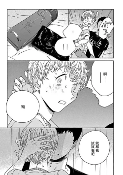 Page 167 of PERFECT FIT Ch. 1-9