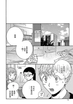 Page 16 of PERFECT FIT Ch. 1-9