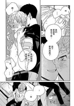 Page 172 of PERFECT FIT Ch. 1-9