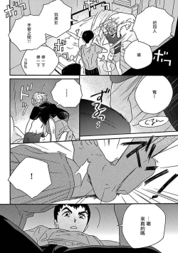 Page 195 of PERFECT FIT Ch. 1-9