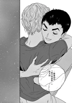 Page 198 of PERFECT FIT Ch. 1-9