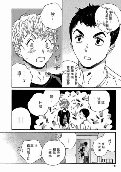 Page 226 of PERFECT FIT Ch. 1-9