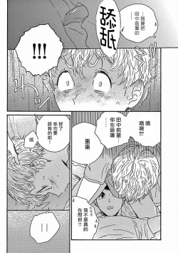 Page 231 of PERFECT FIT Ch. 1-9