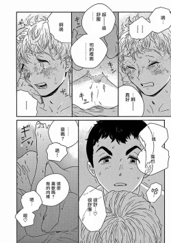 Page 236 of PERFECT FIT Ch. 1-9