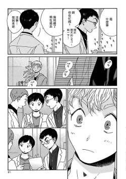 Page 23 of PERFECT FIT Ch. 1-9