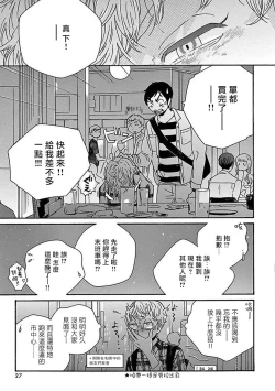 Page 29 of PERFECT FIT Ch. 1-9