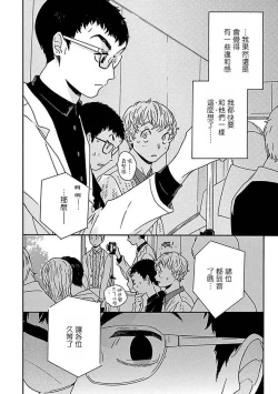 Page 45 of PERFECT FIT Ch. 1-9