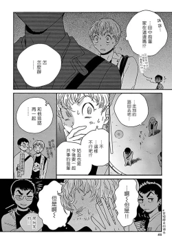 Page 49 of PERFECT FIT Ch. 1-9