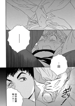 Page 69 of PERFECT FIT Ch. 1-9