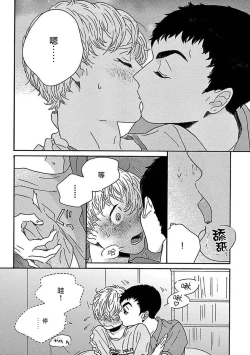 Page 93 of PERFECT FIT Ch. 1-9