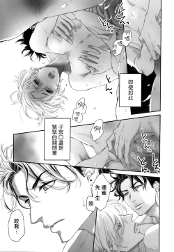 Page 119 of Takane no Hana wa, Midasaretai | 高嶺之花、意乱情迷 01-05
