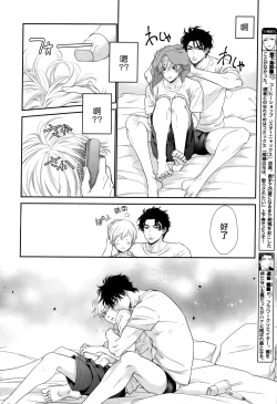 Page 128 of Takane no Hana wa, Midasaretai | 高嶺之花、意乱情迷 01-05