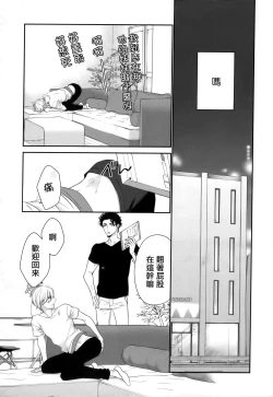 Page 140 of Takane no Hana wa, Midasaretai | 高嶺之花、意乱情迷 01-05