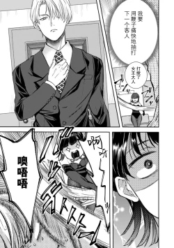 Page 6 of esuemukurabu de ga oni jōshi ni oshioki suru hazu ga…!? | 痴情野兽、加班时和上司在办公室互相交缠