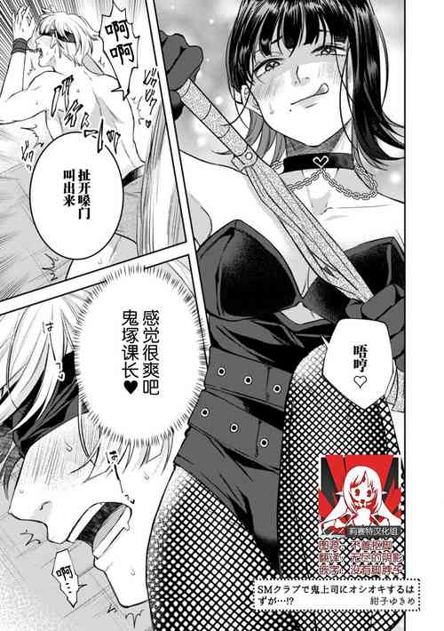 Download esuemukurabu de ga oni jōshi ni oshioki suru hazu ga…!? | 痴情野兽、加班时和上司在办公室互相交缠