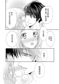 Page 12 of bita — choko no kakushi aji