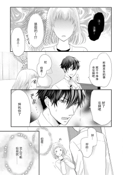 Page 17 of bita — choko no kakushi aji