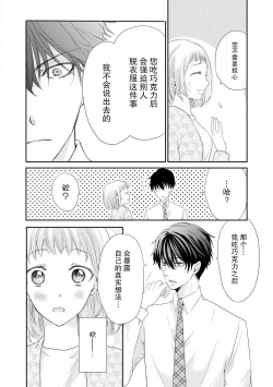 Page 30 of bita — choko no kakushi aji