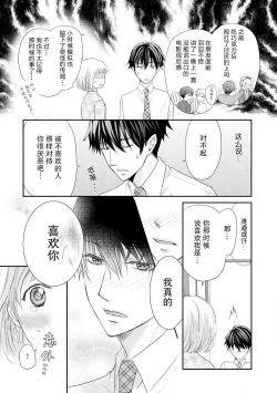 Page 31 of bita — choko no kakushi aji