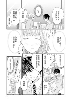 Page 3 of bita — choko no kakushi aji