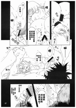 Page 24 of Ruriiro Onnanoko