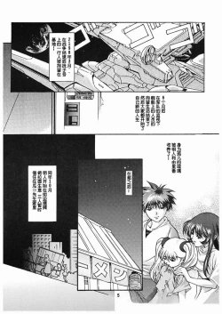 Page 2 of Ruriiro Onnanoko