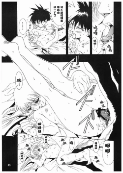 Page 30 of Ruriiro Onnanoko