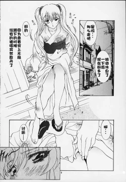 Page 37 of Ruriiro Onnanoko