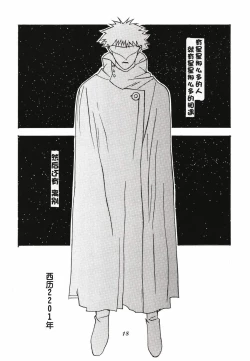 Page 43 of Ruriiro Onnanoko