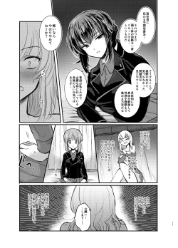 Page 11 of Nishizumi Refre