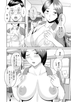 Page 124 of Hamejiru Nama Shibori! Nikuyoku Okusan