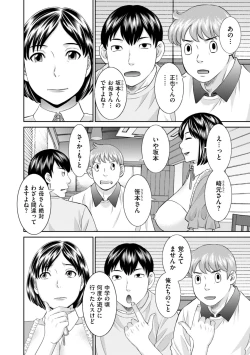 Page 158 of Hamejiru Nama Shibori! Nikuyoku Okusan