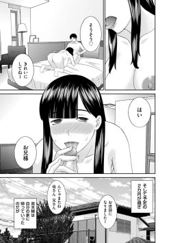 Page 21 of Hamejiru Nama Shibori! Nikuyoku Okusan