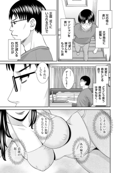 Page 7 of Hamejiru Nama Shibori! Nikuyoku Okusan