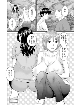 Page 98 of Hamejiru Nama Shibori! Nikuyoku Okusan