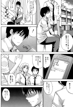 Page 121 of Watashi no Shitai ○○na Koto
