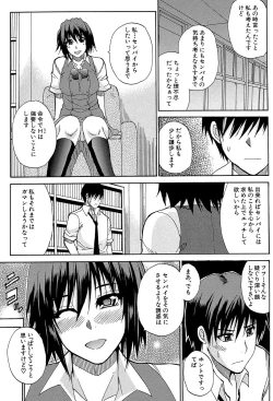Page 122 of Watashi no Shitai ○○na Koto