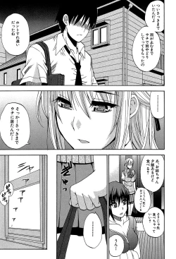 Page 154 of Watashi no Shitai ○○na Koto