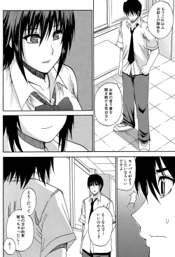 Page 163 of Watashi no Shitai ○○na Koto