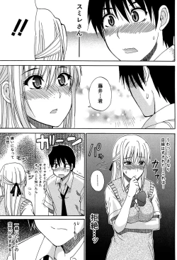 Page 166 of Watashi no Shitai ○○na Koto