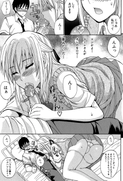 Page 178 of Watashi no Shitai ○○na Koto