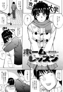 Page 200 of Watashi no Shitai ○○na Koto