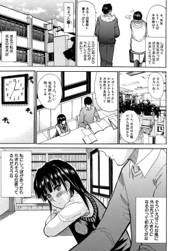 Page 208 of Watashi no Shitai ○○na Koto