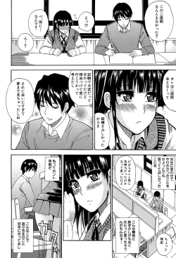 Page 209 of Watashi no Shitai ○○na Koto