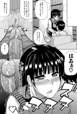 Page 216 of Watashi no Shitai ○○na Koto