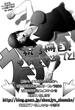 Page 226 of Watashi no Shitai ○○na Koto