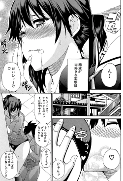 Page 34 of Watashi no Shitai ○○na Koto